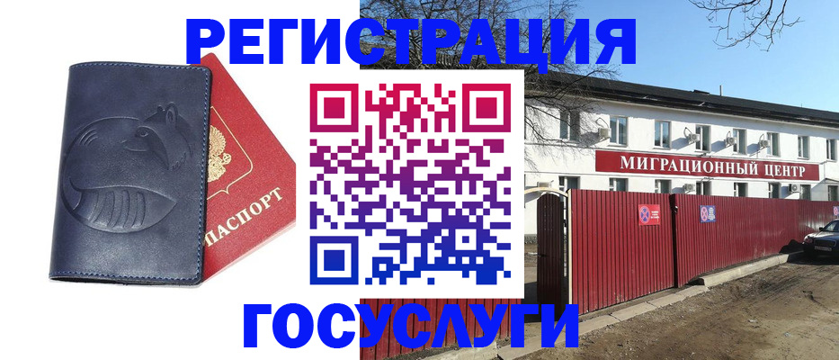 временная регистрация адрес в Чусовом