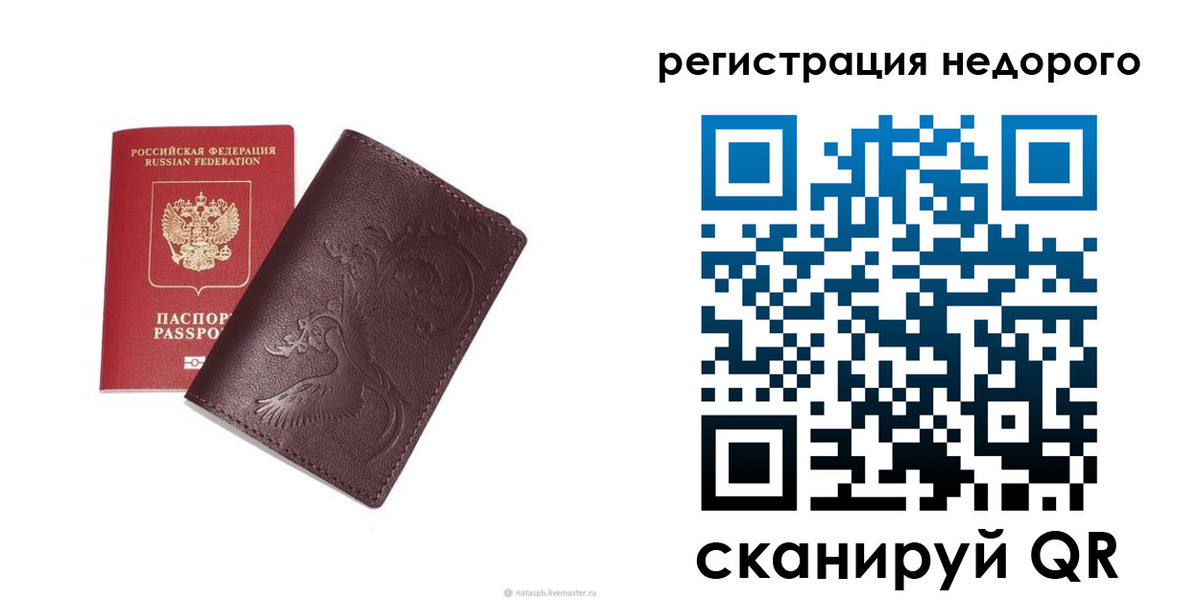 купить прописку в Чусовом