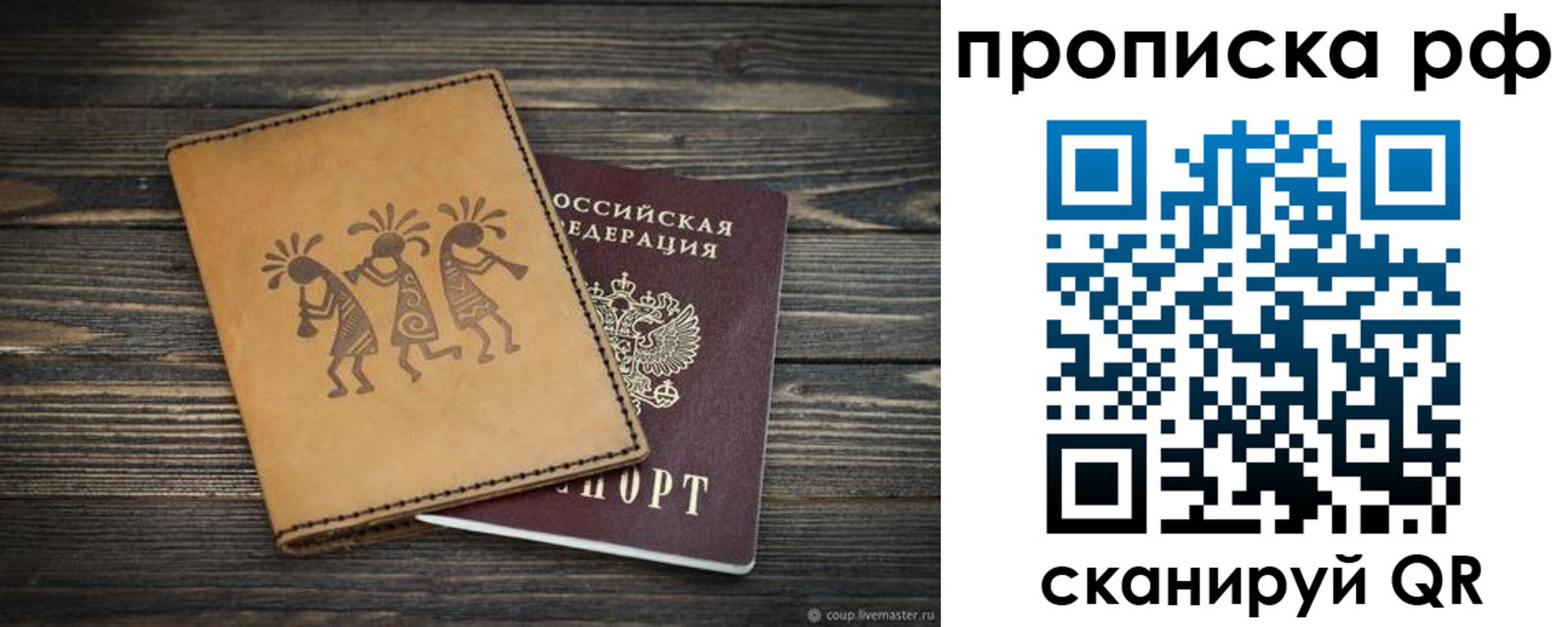 прописка в квартире в Чусовом