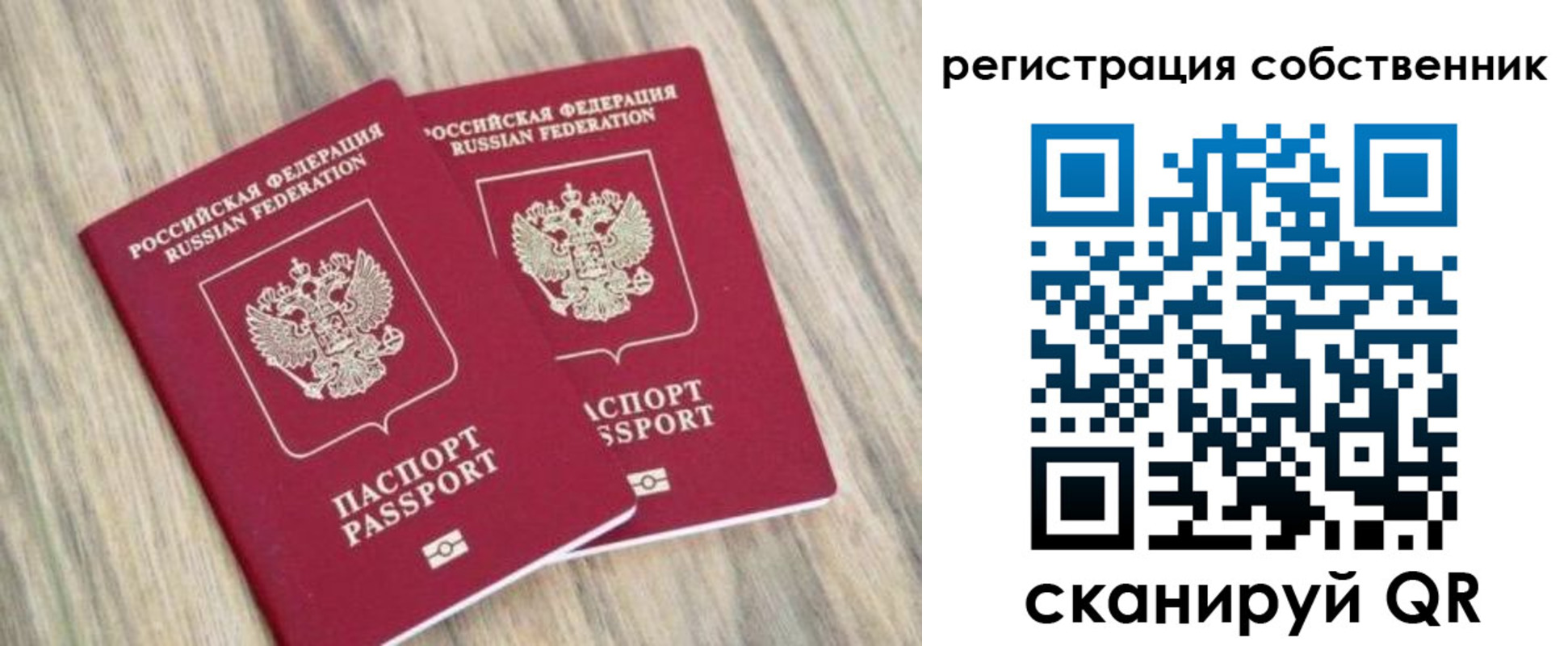прописка ребенка в Чусовом