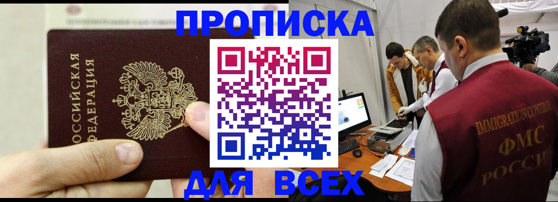 временная регистрация адрес в Чусовом