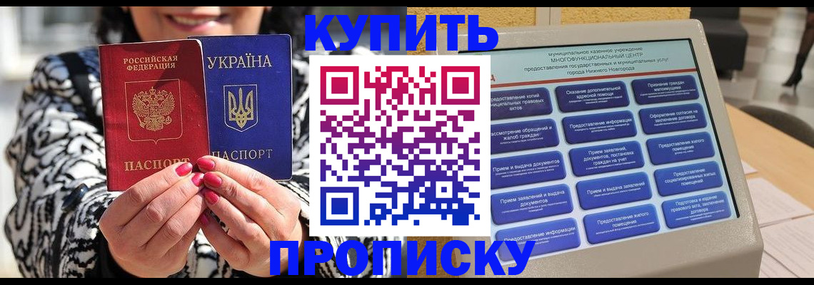 временная регистрация надежно в Чусовом