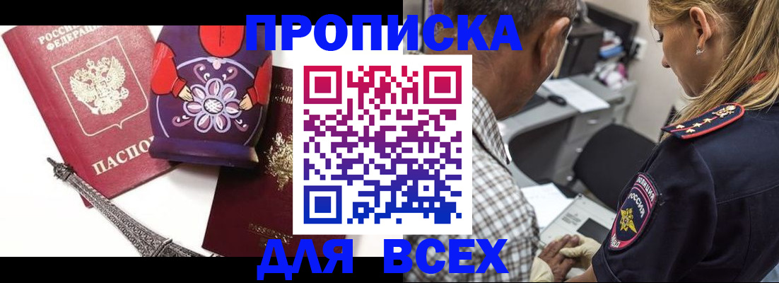 временная регистрация поиск в Чусовом