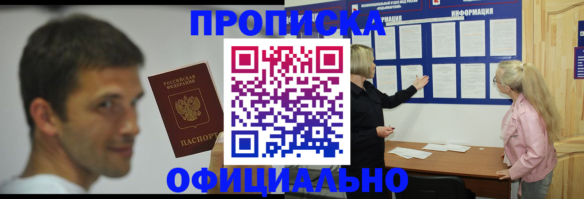 прописка в квартире в Чусовом
