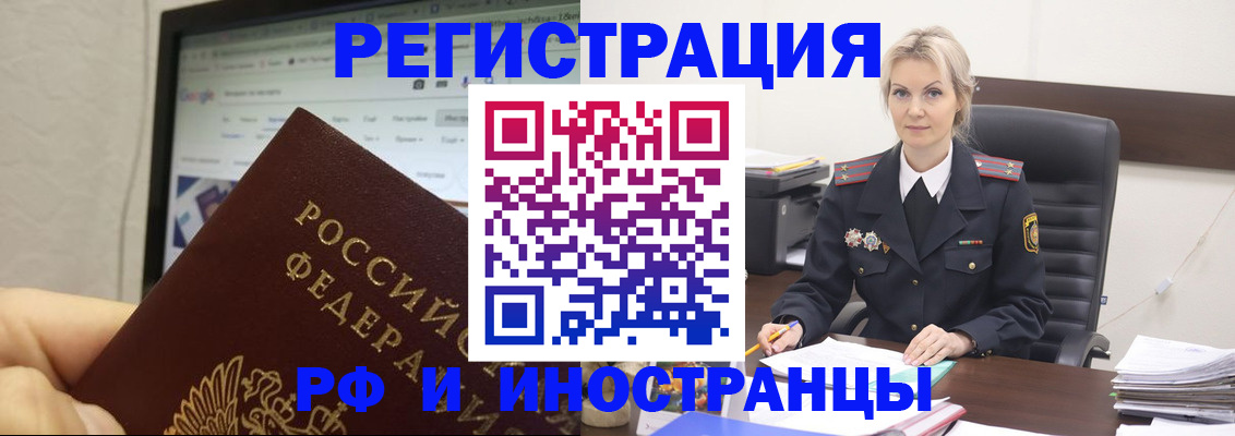 временная регистрация надежно в Чусовом