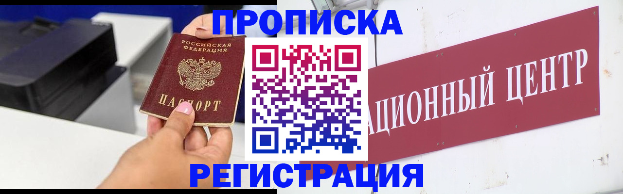 временная прописка в Чусовом