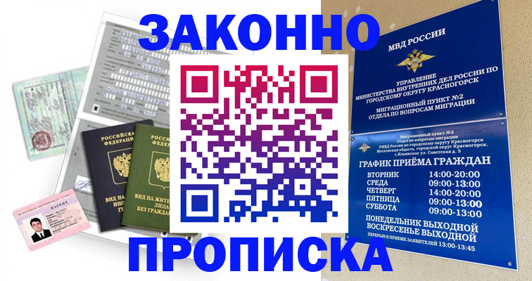 найти адрес прописки в Чусовом