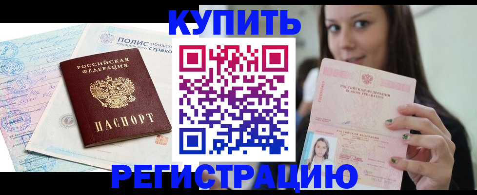 временная регистрация в квартире в Чусовом