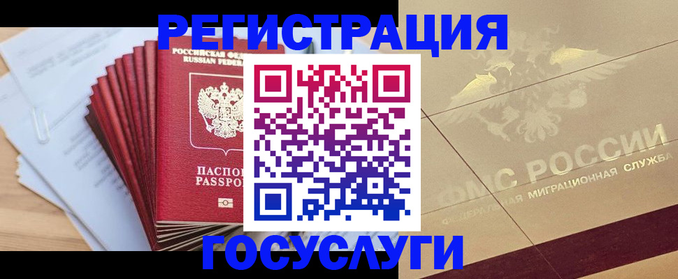 временная регистрация гарантия в Чусовом