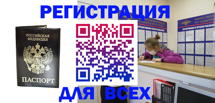 временная регистрация купить в Чусовом