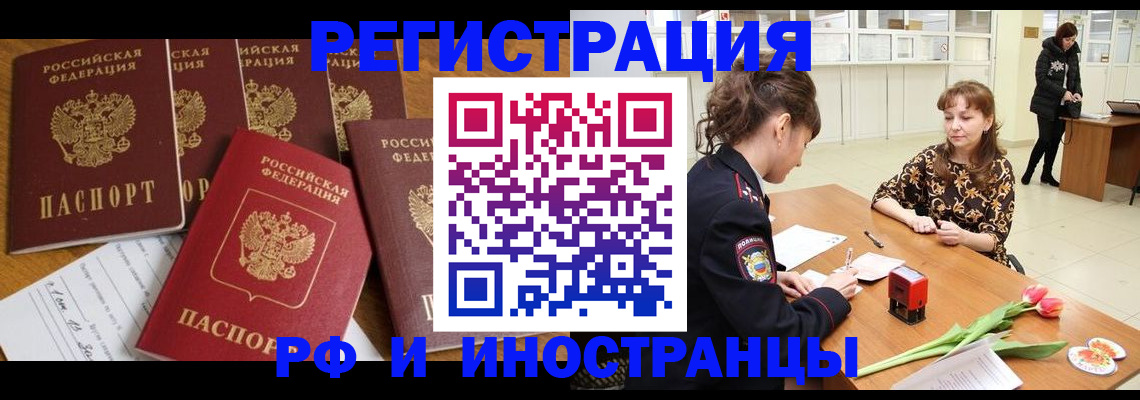 регистрация в Чусовом