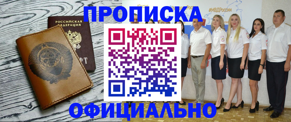 временная регистрация недорого в Чусовом