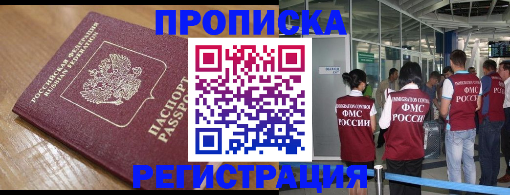 временная регистрация в квартире в Чусовом