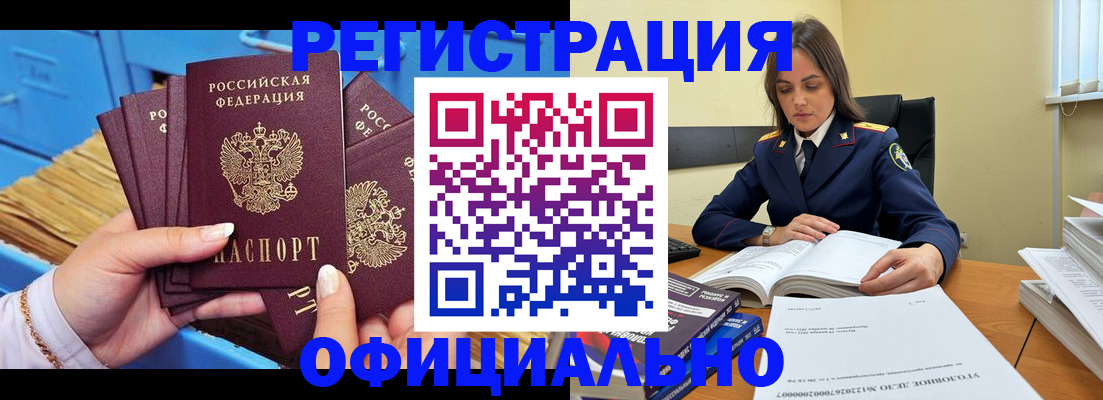 прописка поиск в Чусовом