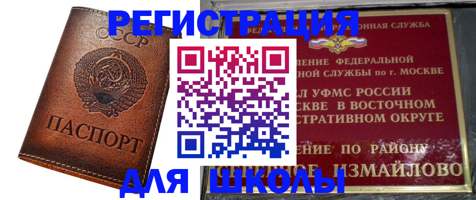 прописка в Чусовом